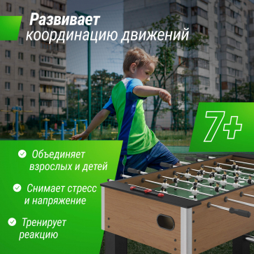 Игровой стол UNIX Line Футбол - Кикер (140х74 cм) Wood - 3