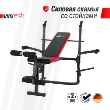 Скамья силовая со стойками UNIX Fit BENCH 120M - 1